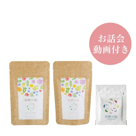 【お話会動画付き】hakkousha 3点セット