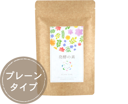 発酵の素 プレーン